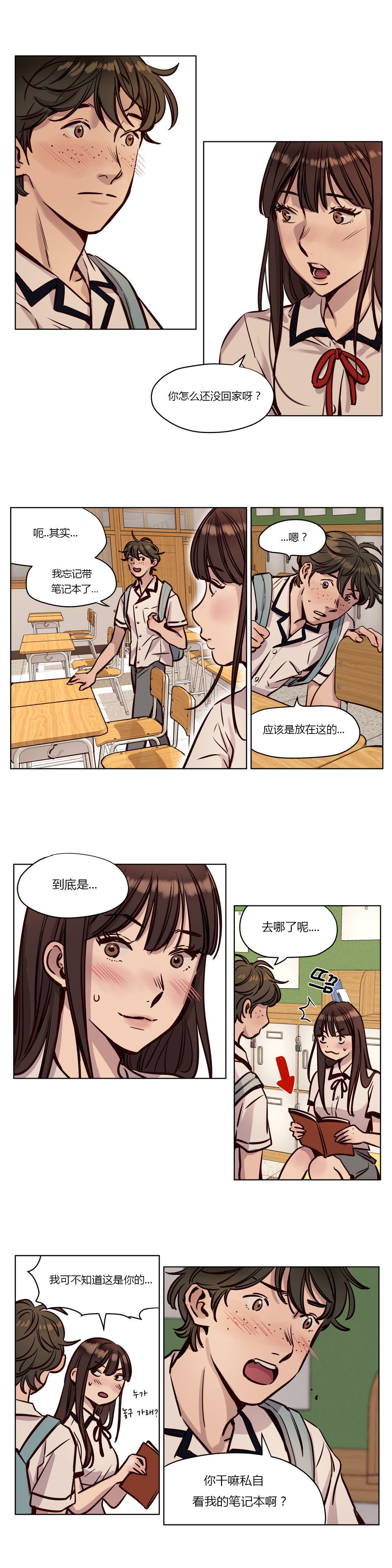 贖罪キャンプCh.0-53
