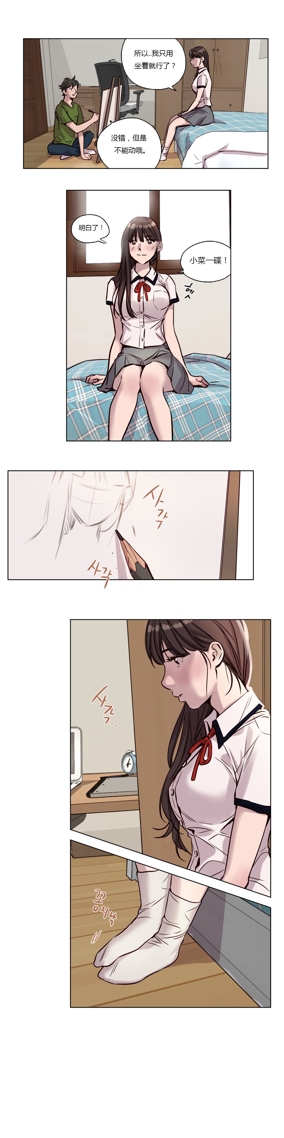 贖罪キャンプCh.0-53