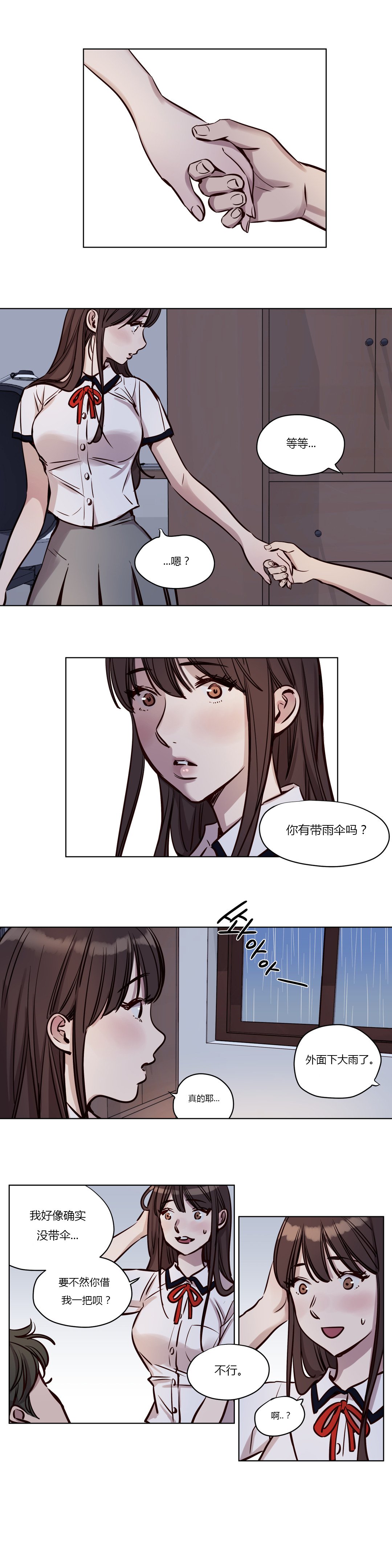 贖罪キャンプCh.0-53