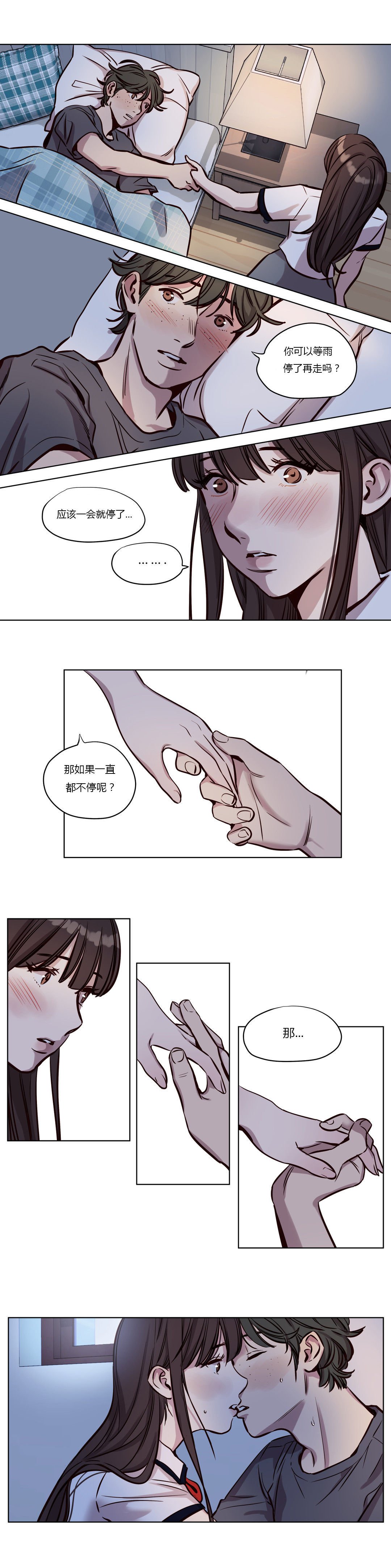 贖罪キャンプCh.0-53