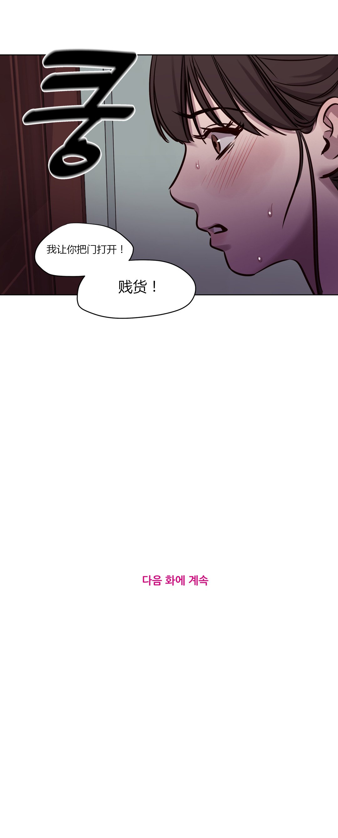 贖罪キャンプCh.0-53