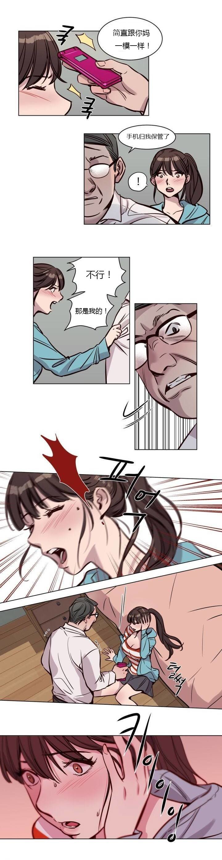 贖罪キャンプCh.0-53