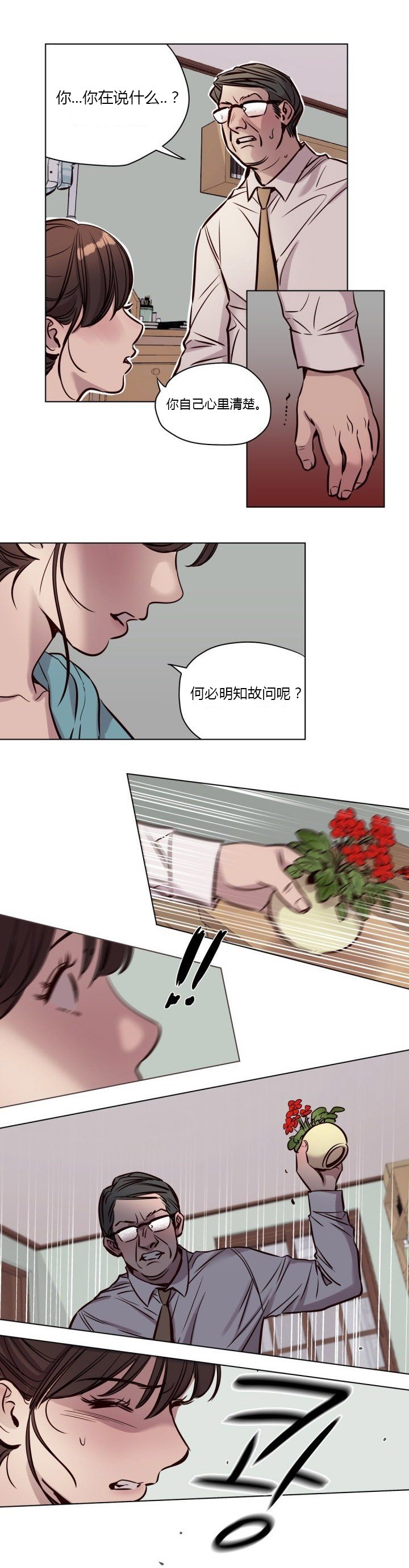 贖罪キャンプCh.0-53