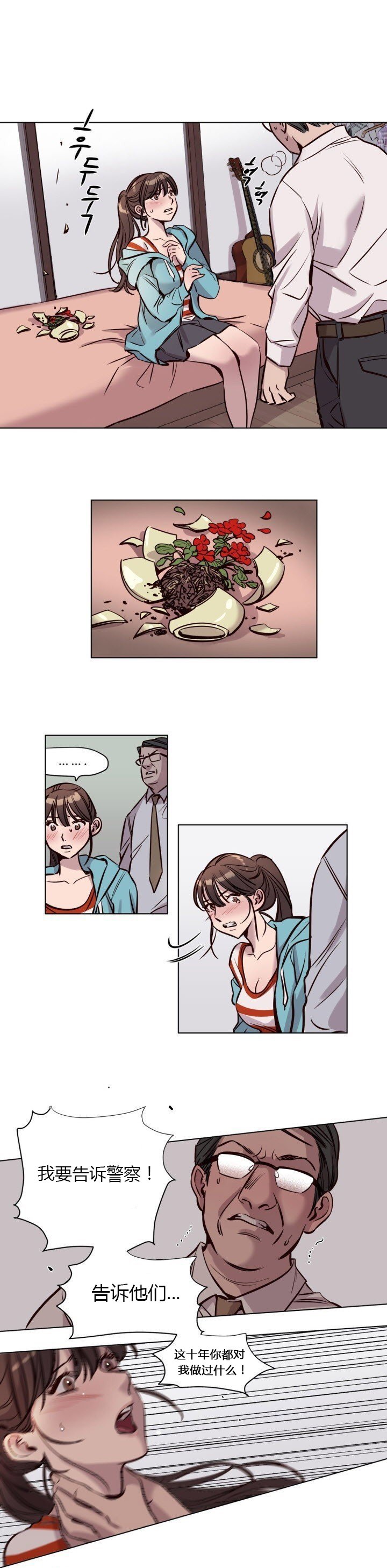 贖罪キャンプCh.0-53