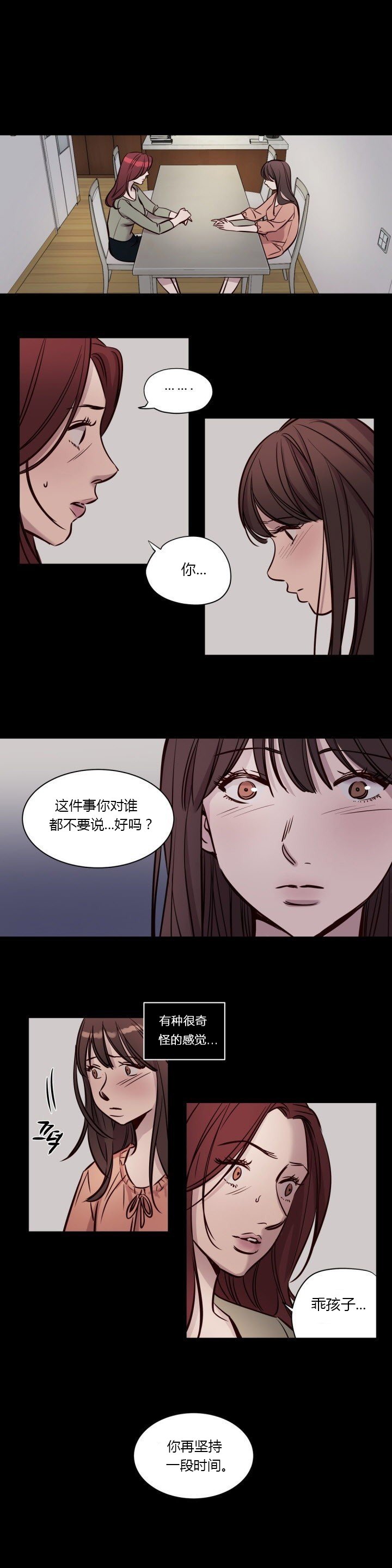 贖罪キャンプCh.0-53