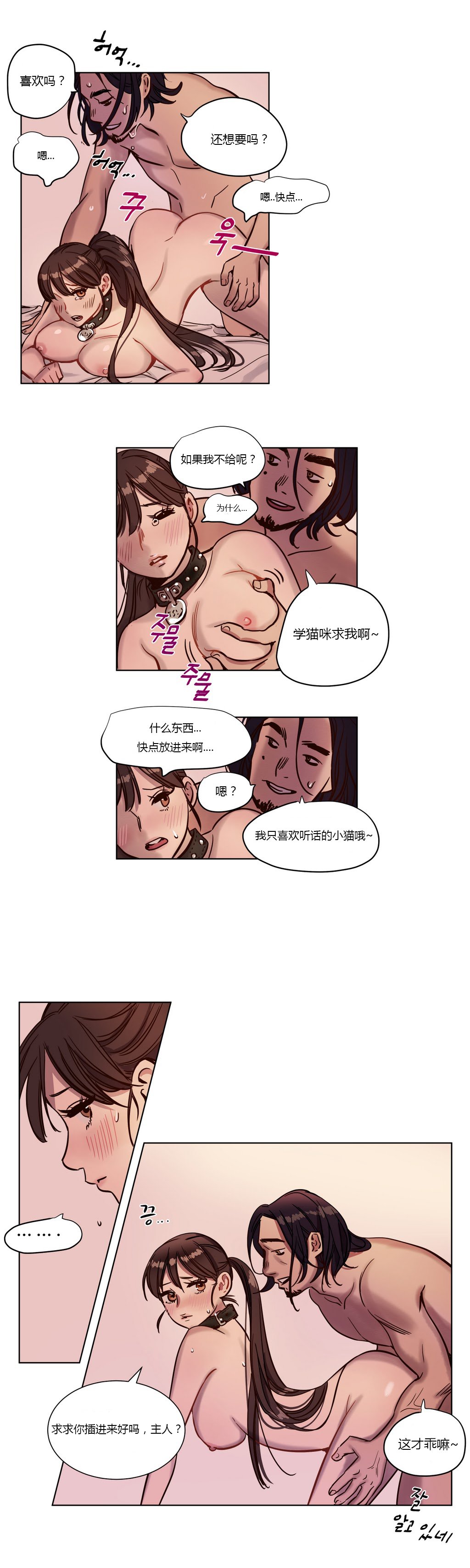 贖罪キャンプCh.0-53