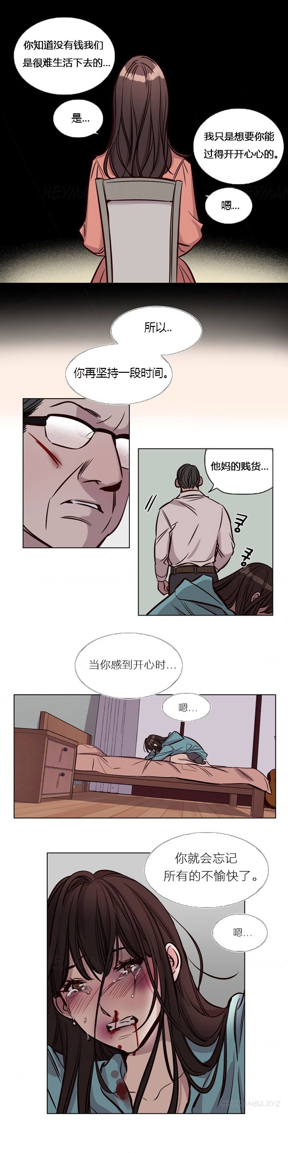 贖罪キャンプCh.0-53