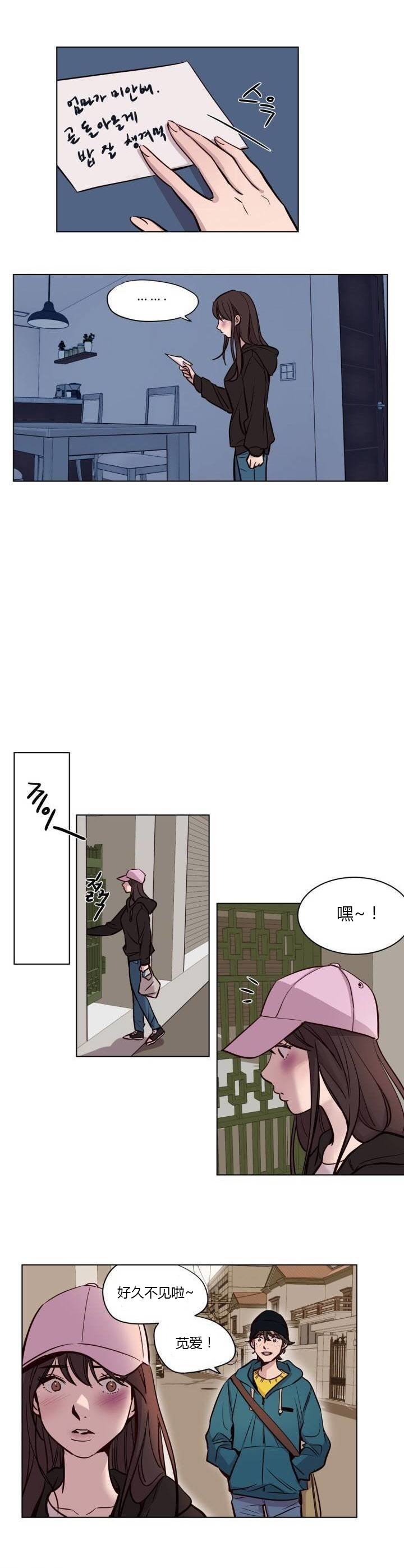 贖罪キャンプCh.0-53