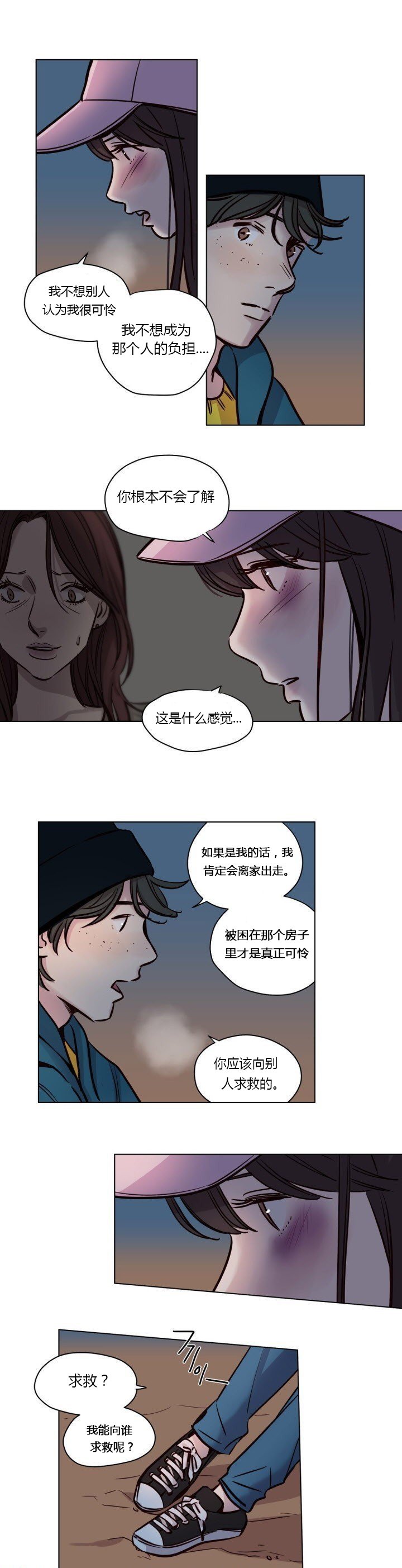 贖罪キャンプCh.0-53