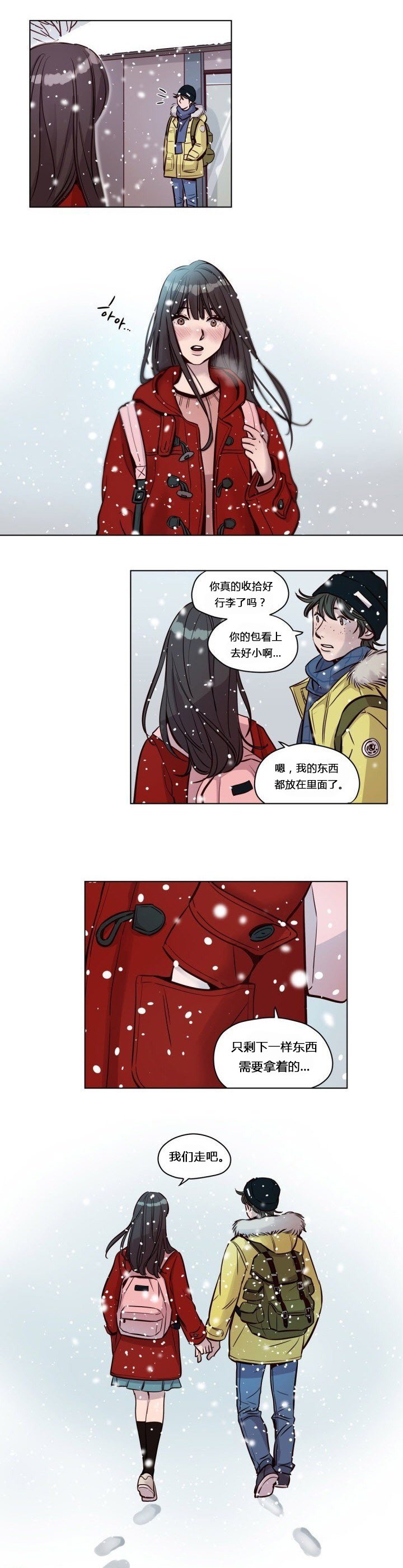 贖罪キャンプCh.0-53