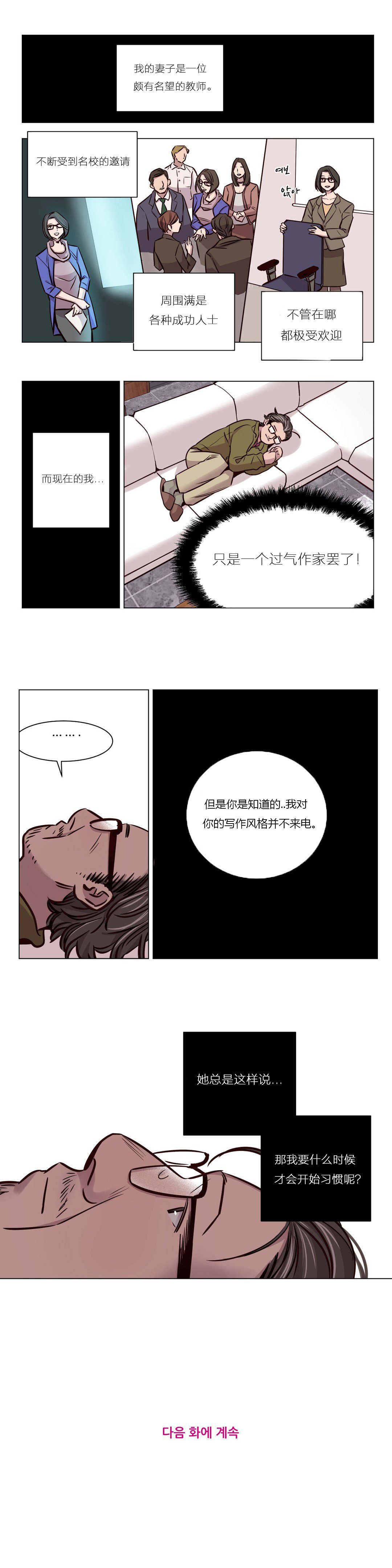 贖罪キャンプCh.0-53