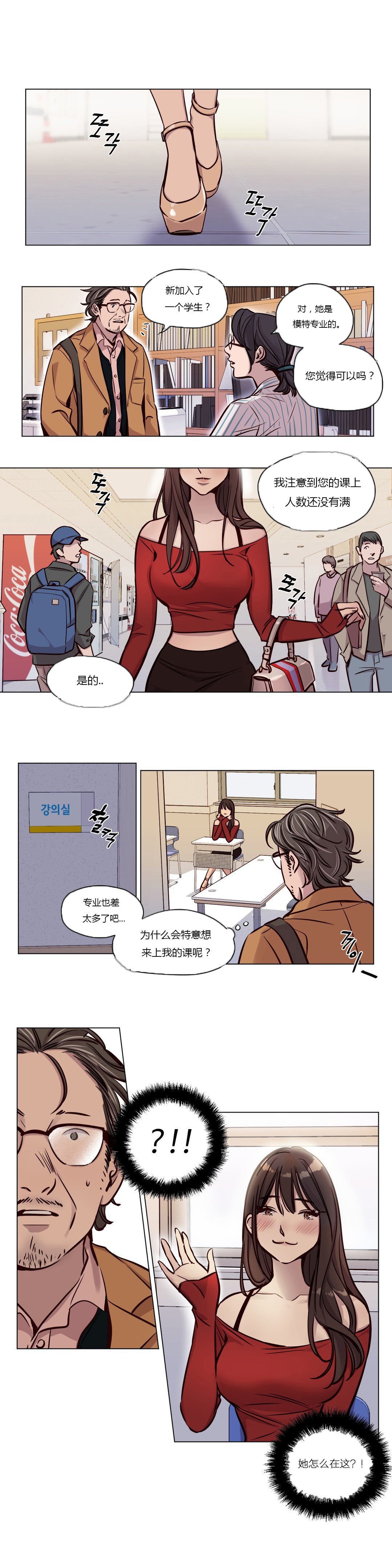 贖罪キャンプCh.0-53