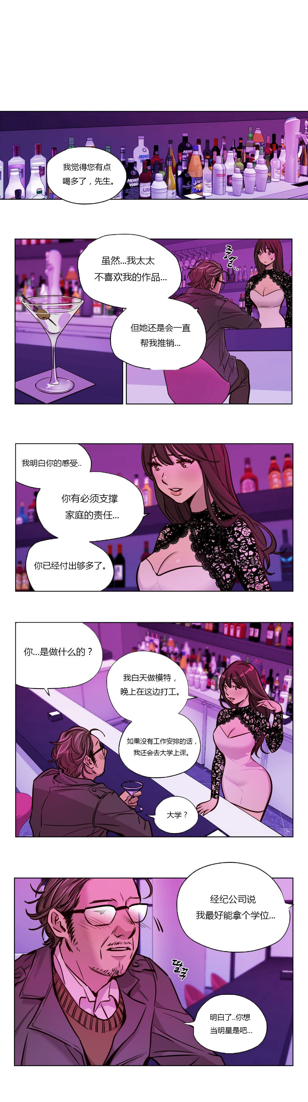 贖罪キャンプCh.0-53