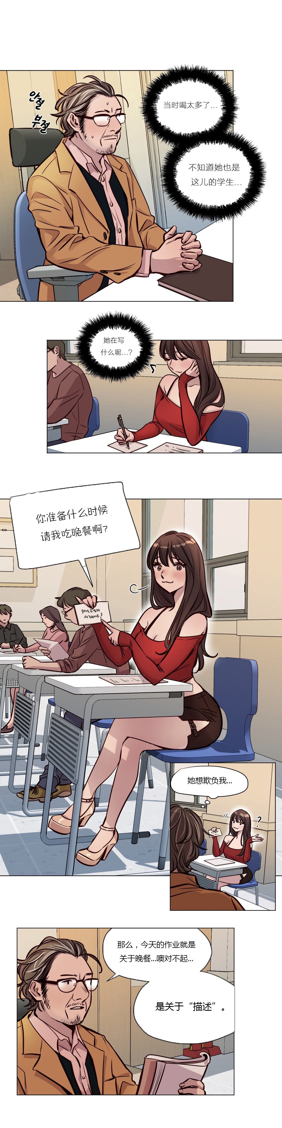 贖罪キャンプCh.0-53