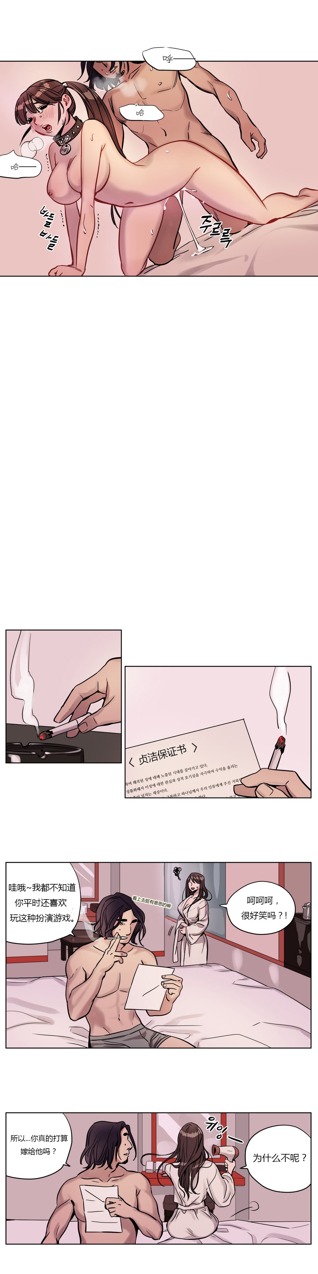 贖罪キャンプCh.0-53