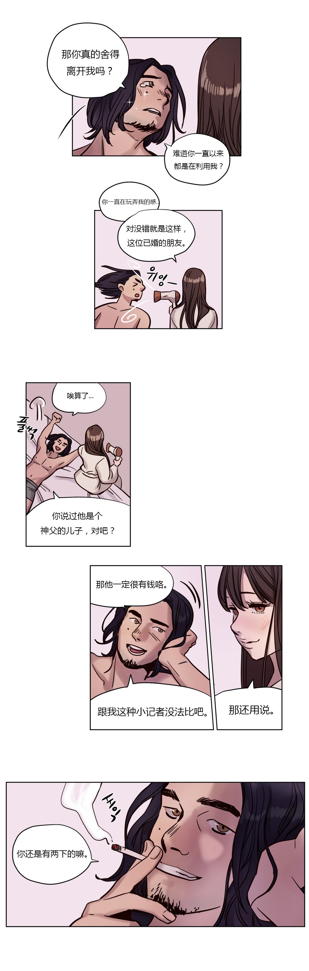 贖罪キャンプCh.0-53