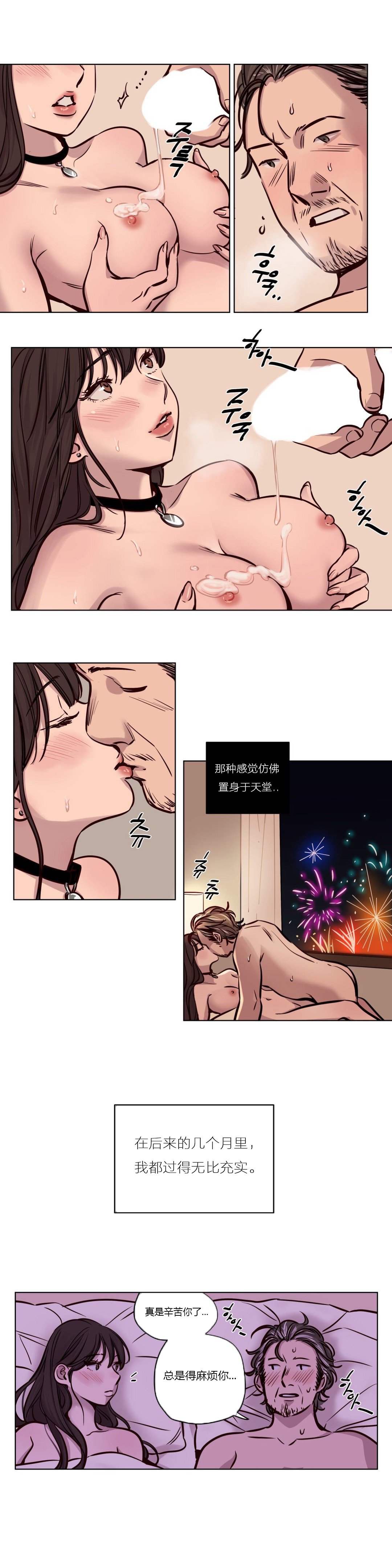 贖罪キャンプCh.0-53