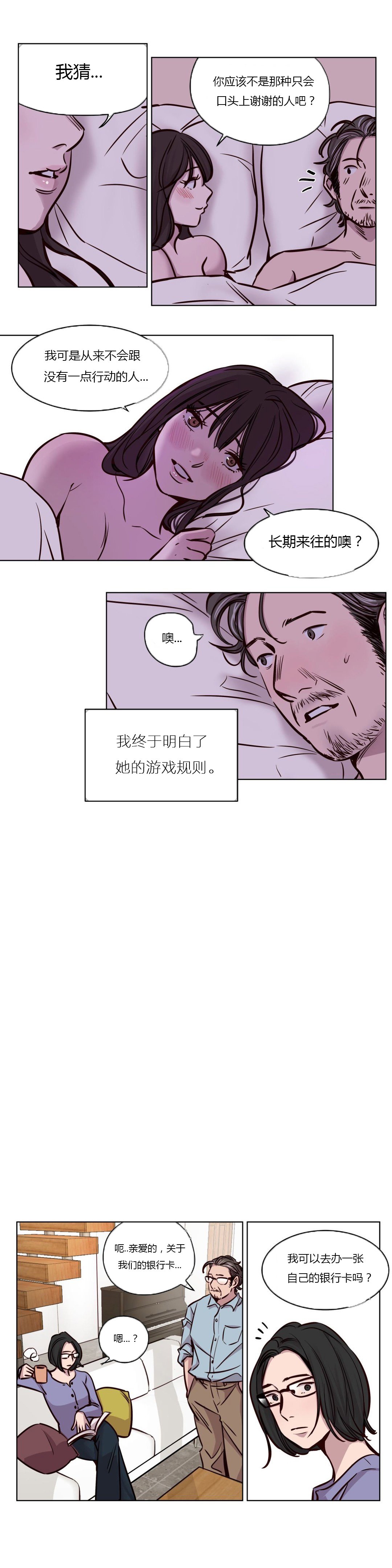 贖罪キャンプCh.0-53