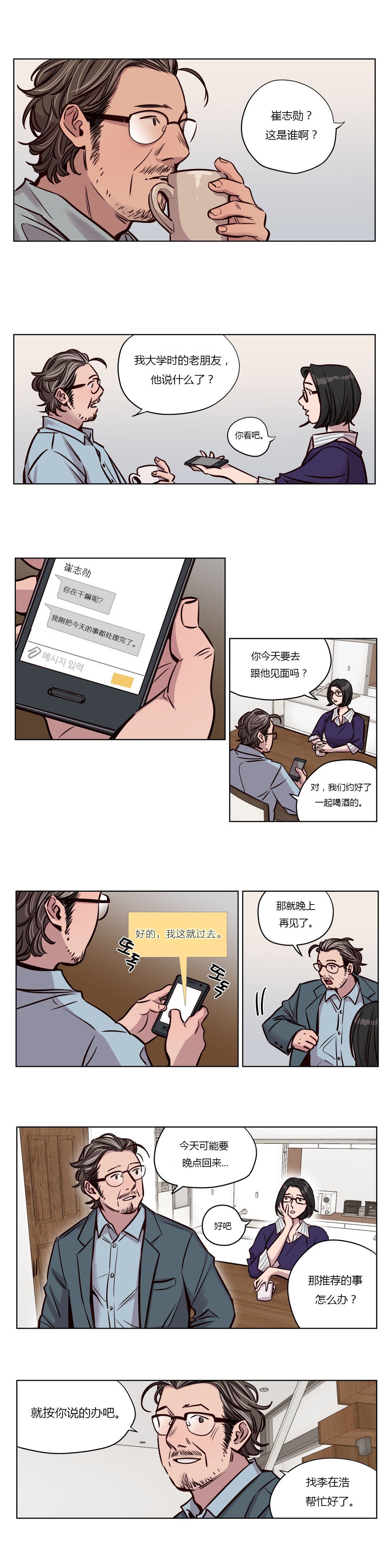 贖罪キャンプCh.0-53