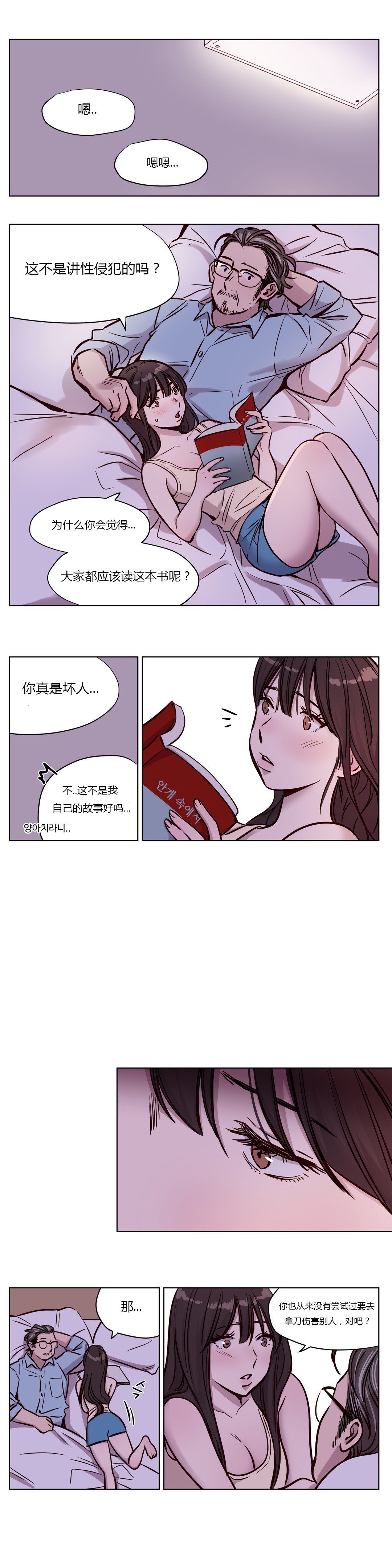 贖罪キャンプCh.0-53