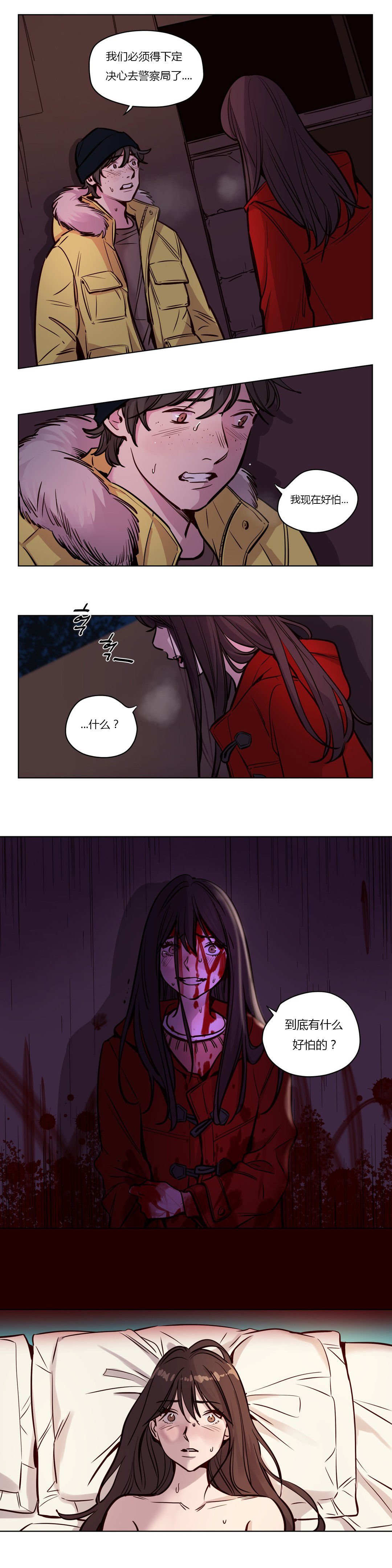 贖罪キャンプCh.0-53