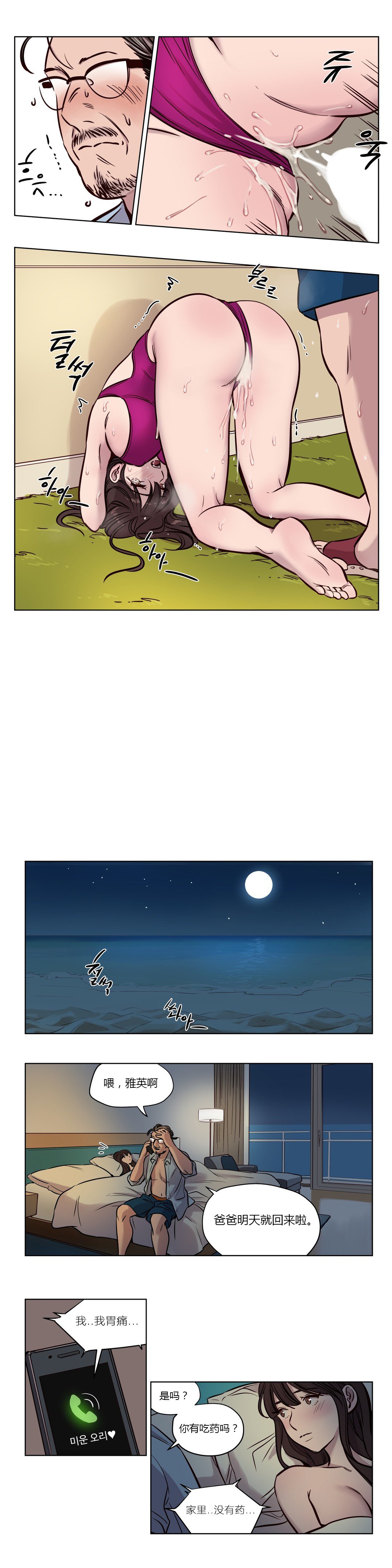 贖罪キャンプCh.0-53