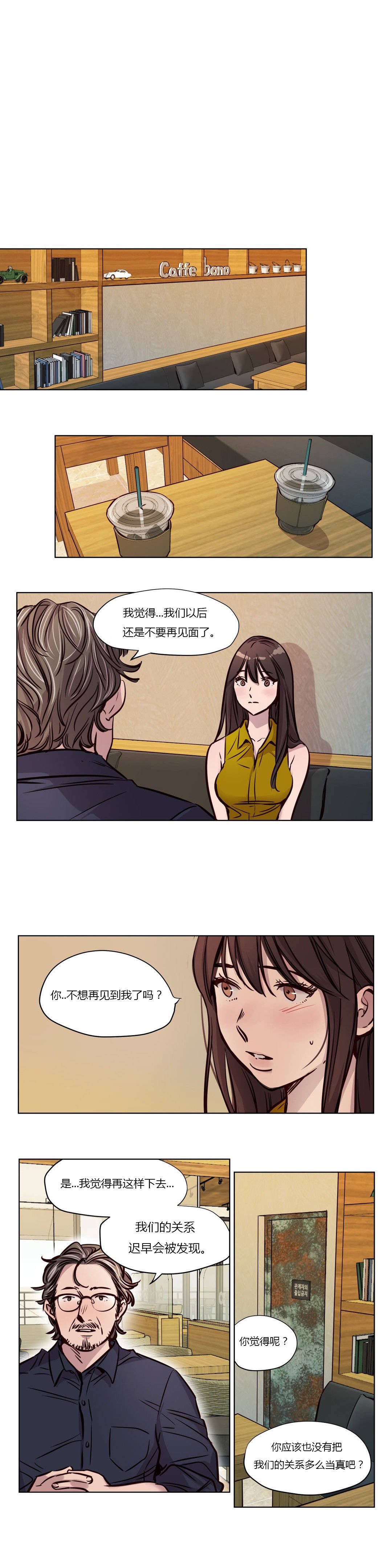 贖罪キャンプCh.0-53