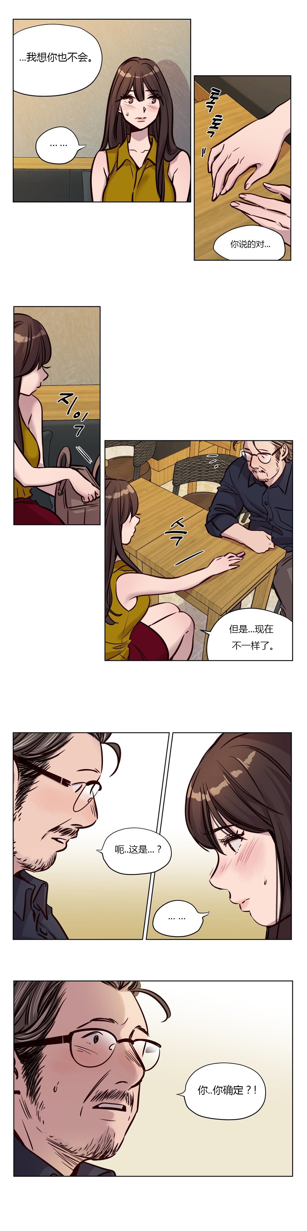 贖罪キャンプCh.0-53