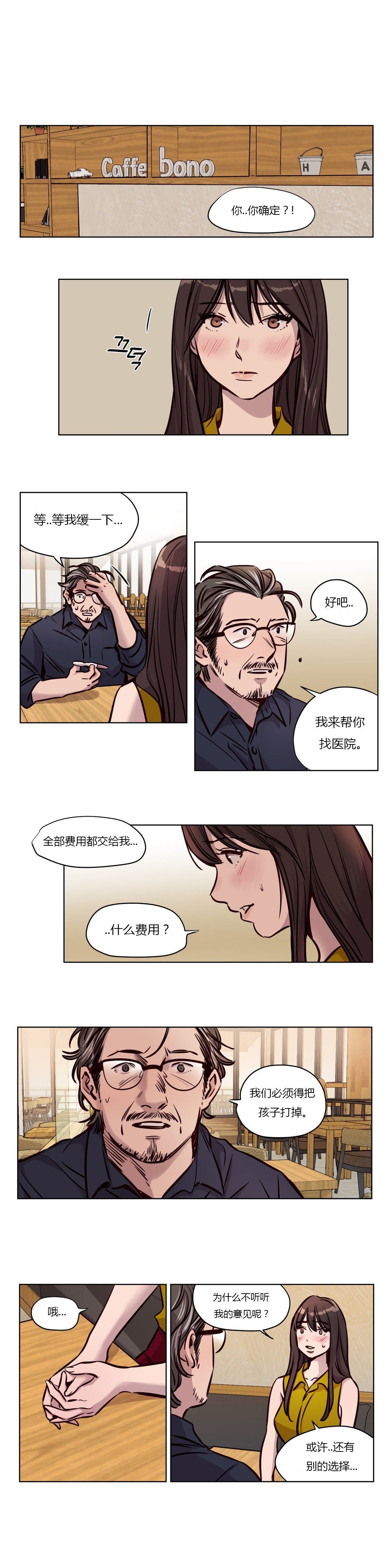 贖罪キャンプCh.0-53