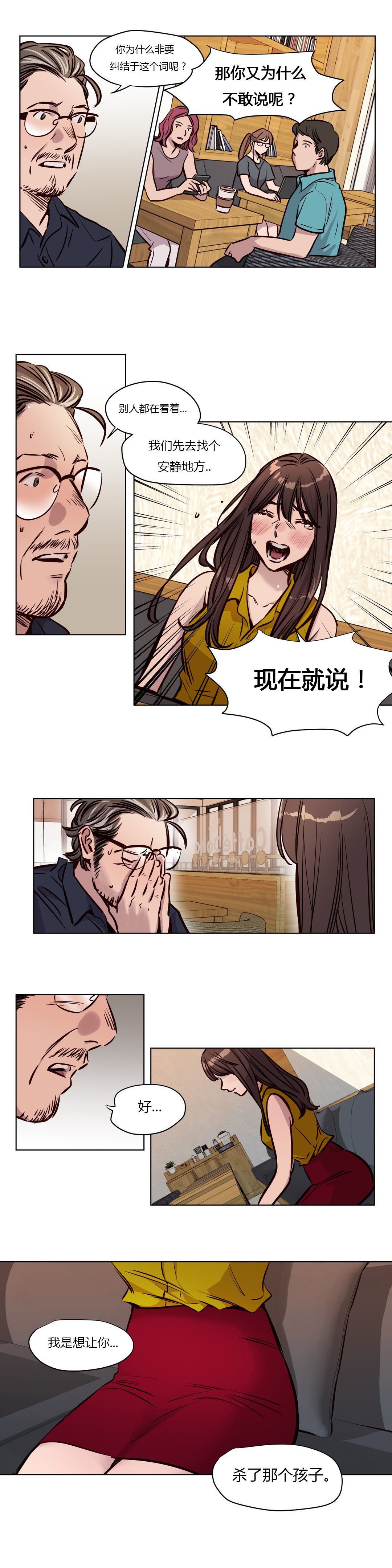 贖罪キャンプCh.0-53