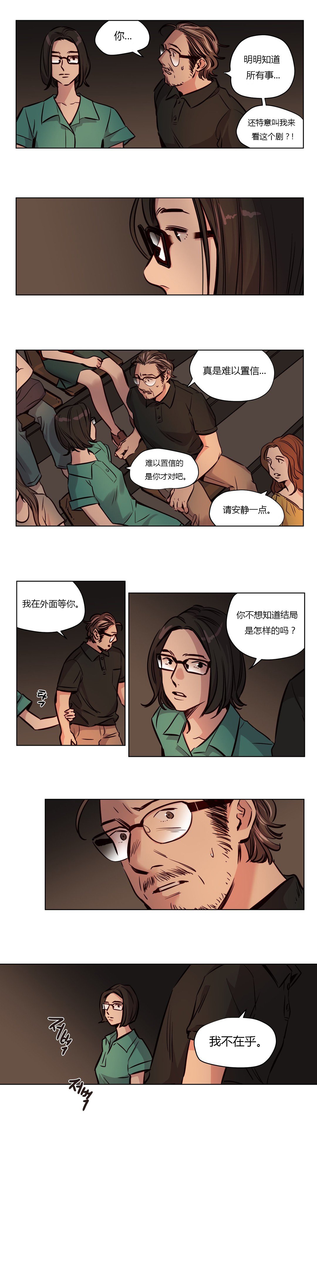 贖罪キャンプCh.0-53