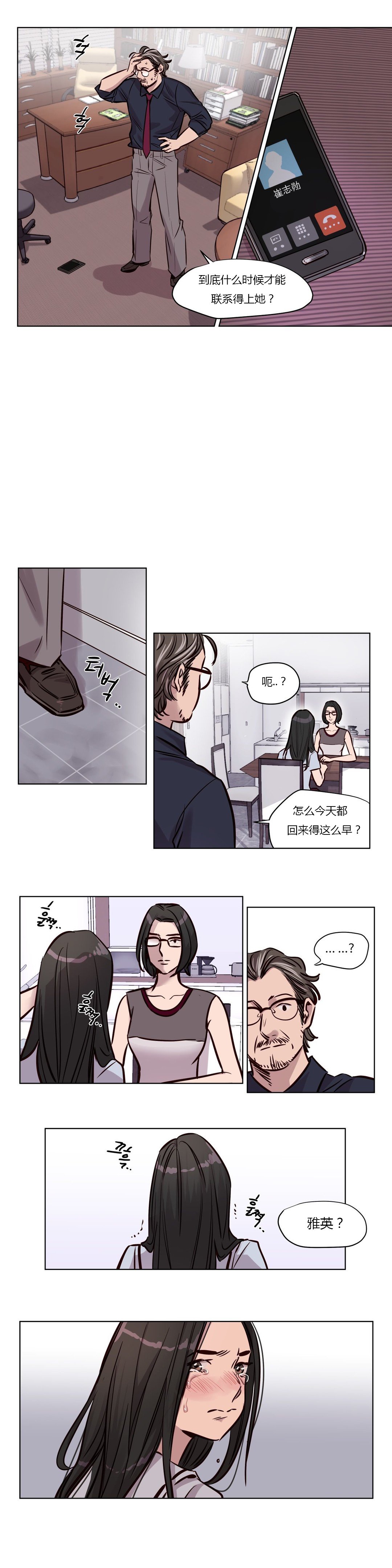 贖罪キャンプCh.0-53