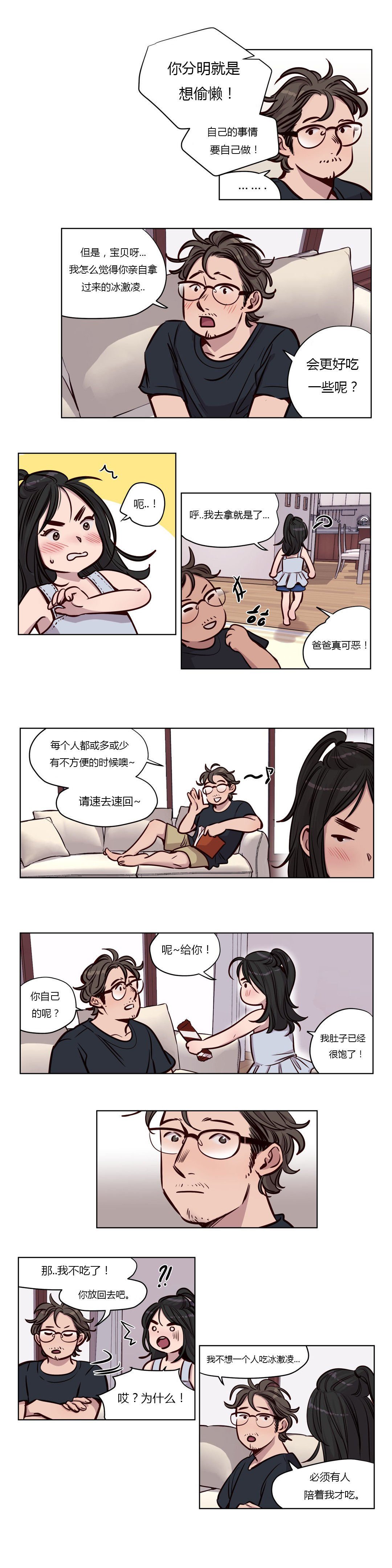 贖罪キャンプCh.0-53