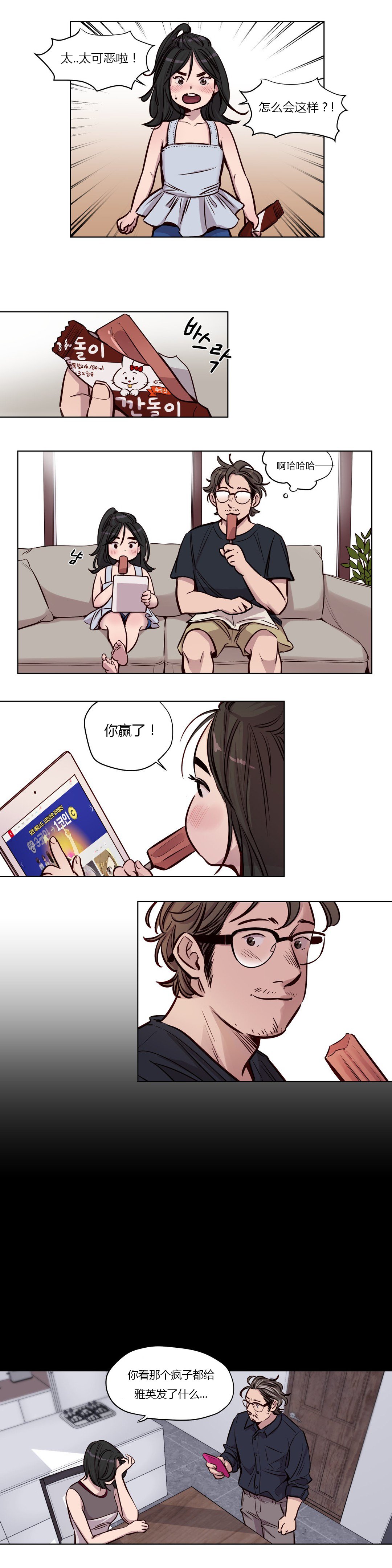 贖罪キャンプCh.0-53