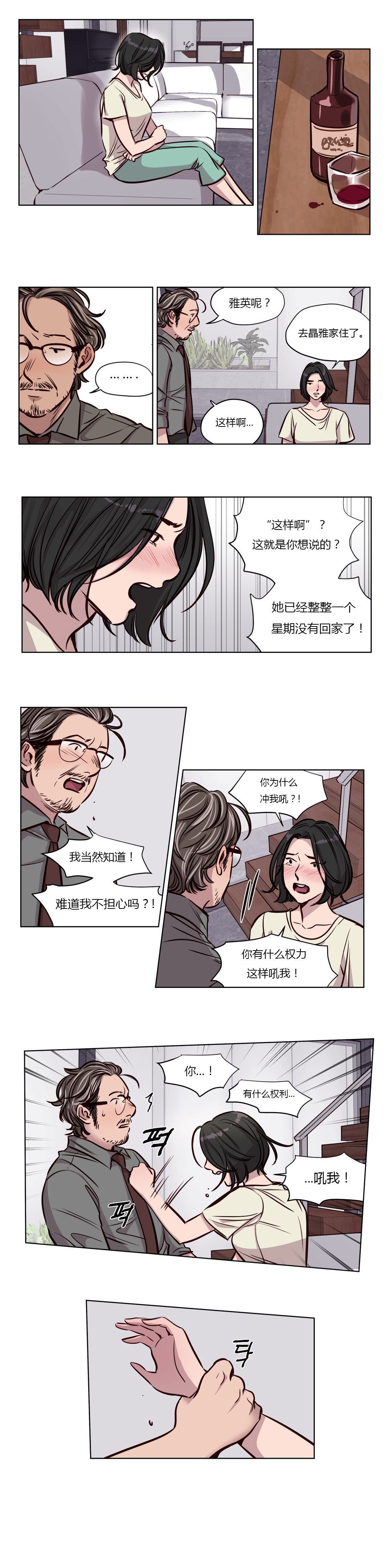 贖罪キャンプCh.0-53