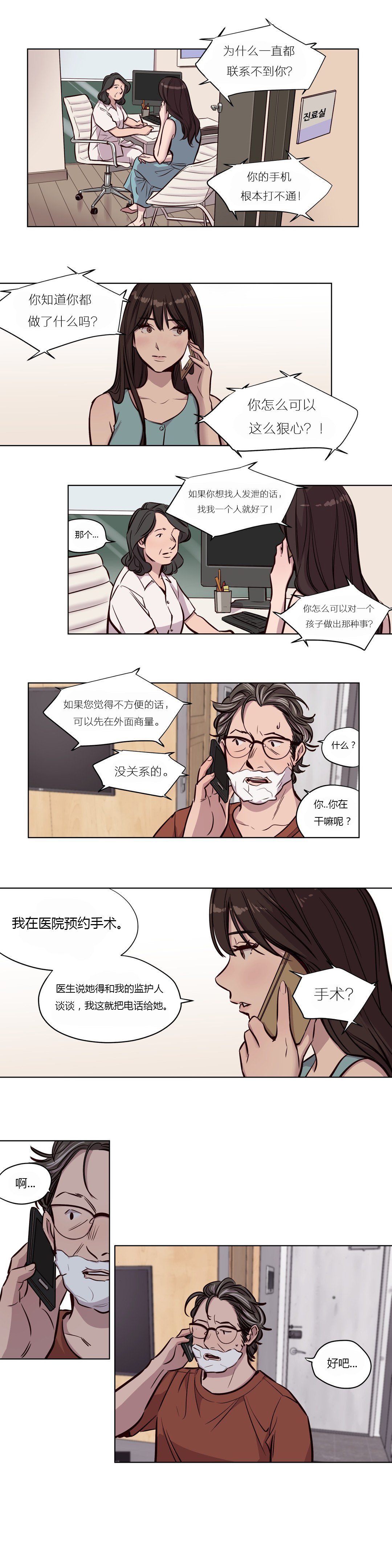 贖罪キャンプCh.0-53