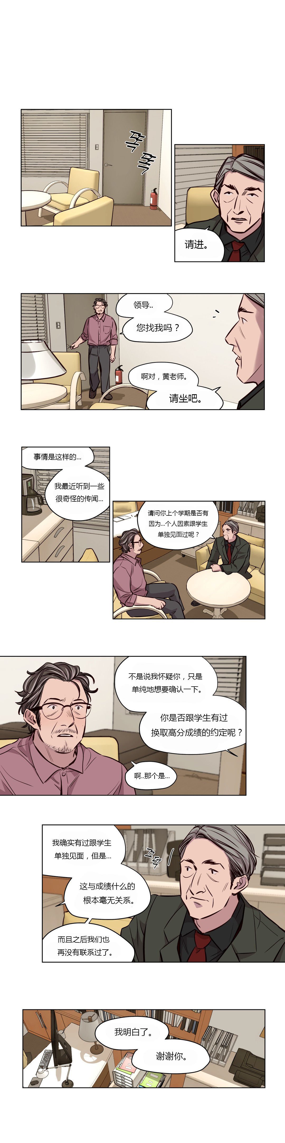 贖罪キャンプCh.0-53