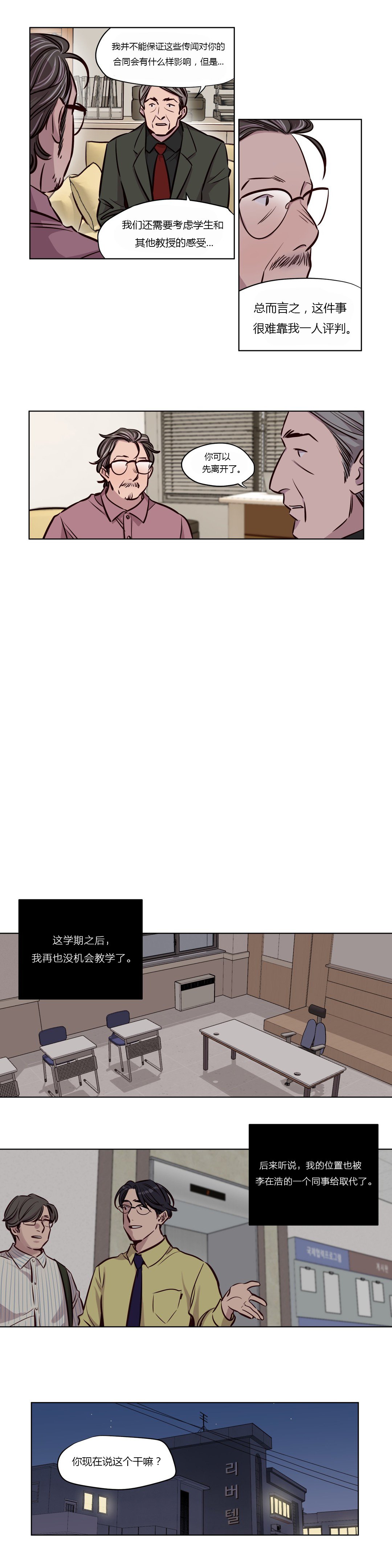 贖罪キャンプCh.0-53