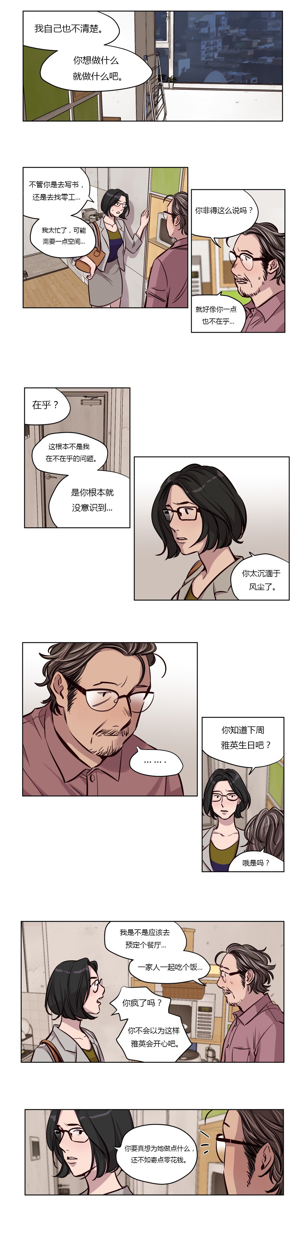 贖罪キャンプCh.0-53
