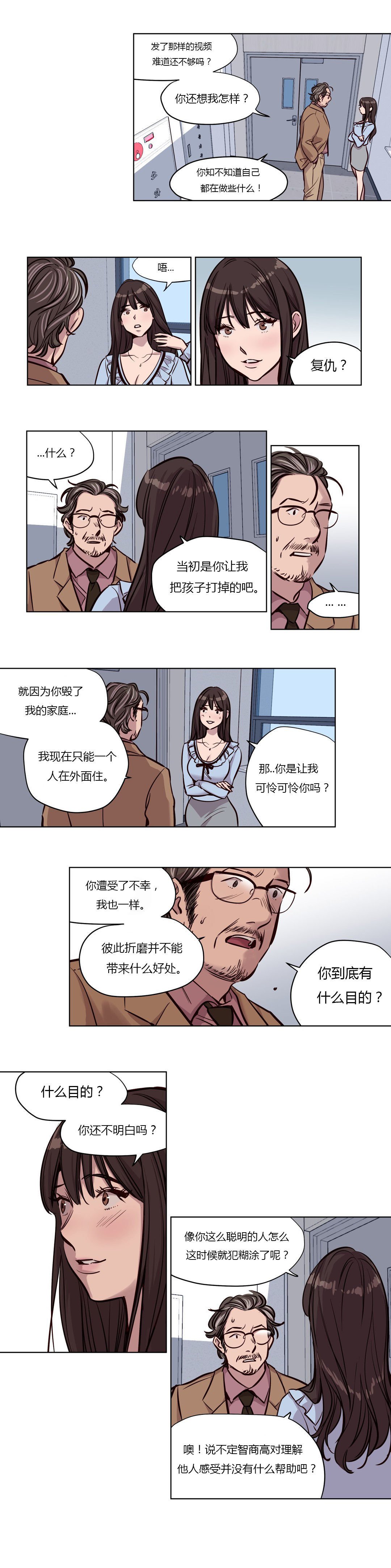 贖罪キャンプCh.0-53