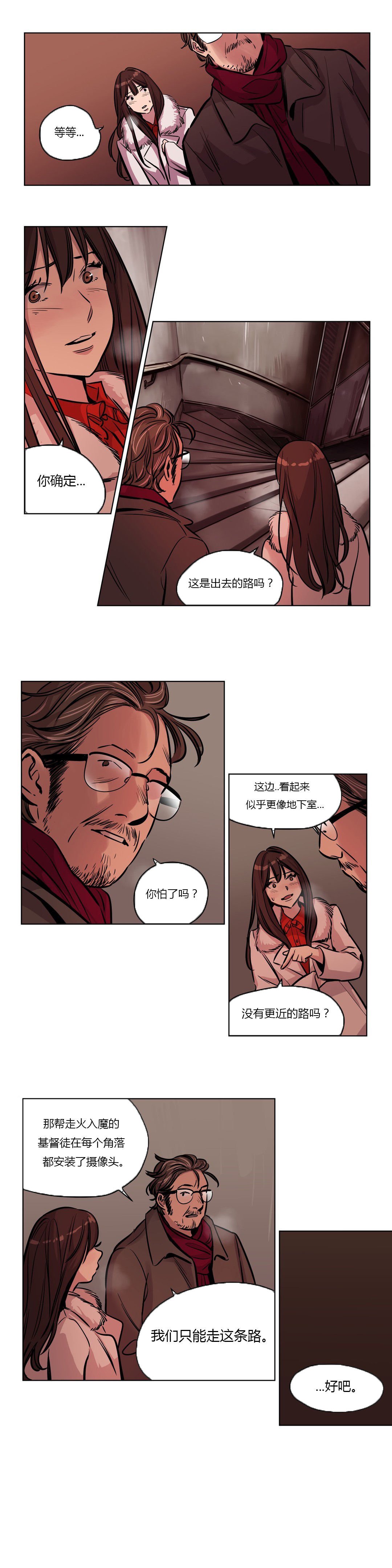 贖罪キャンプCh.0-53