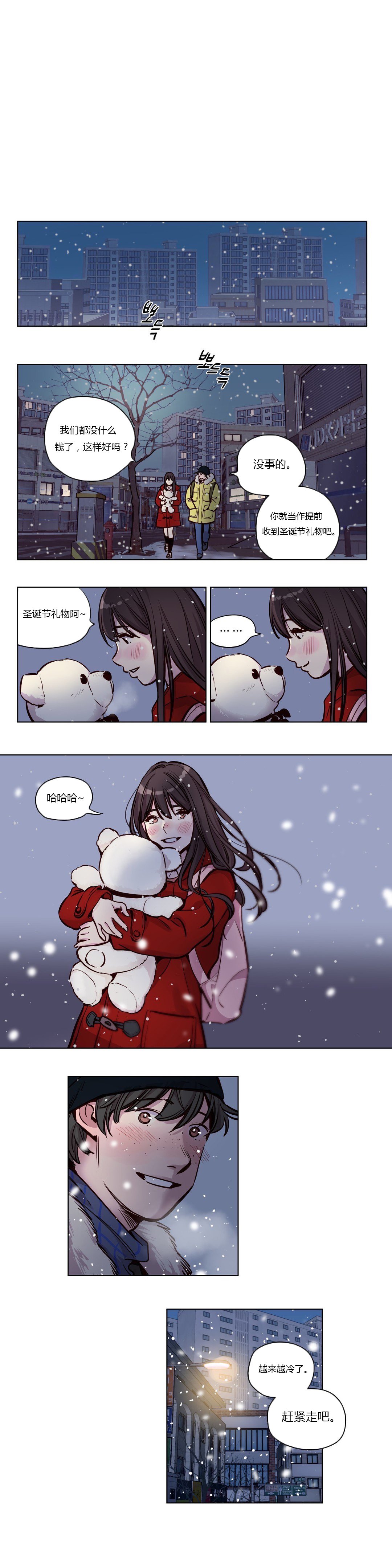 贖罪キャンプCh.0-53