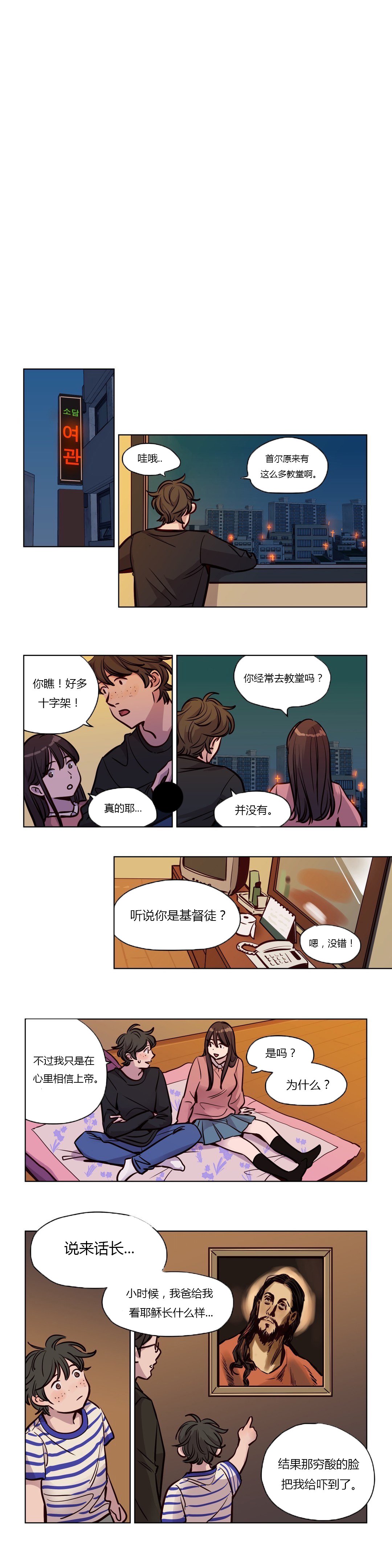 贖罪キャンプCh.0-53