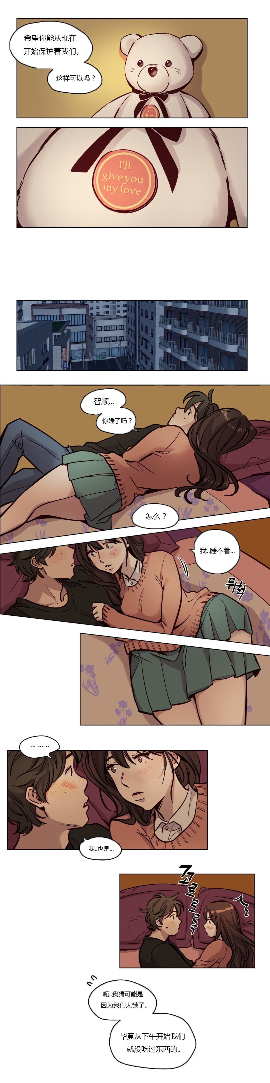 贖罪キャンプCh.0-53