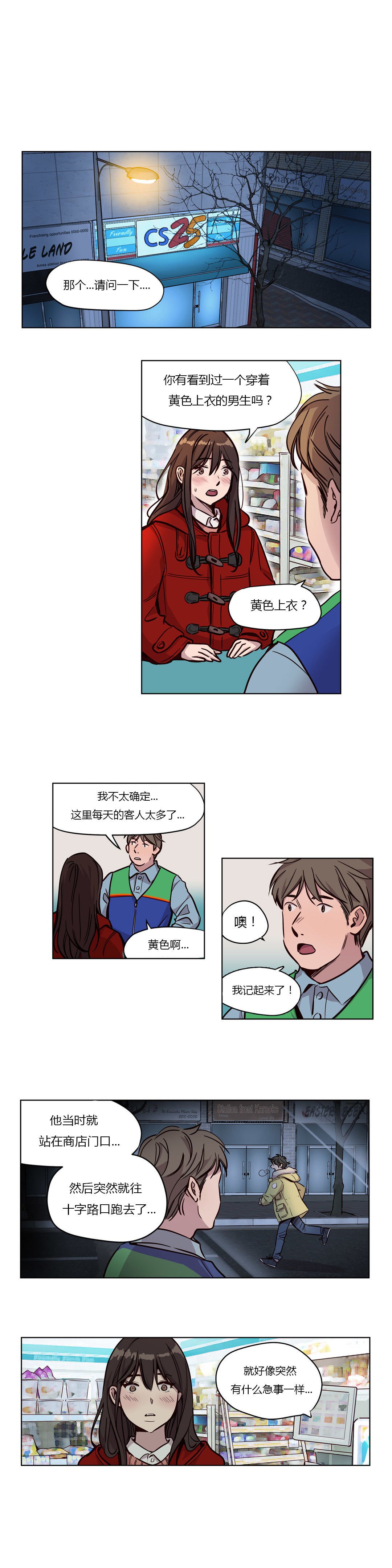 贖罪キャンプCh.0-53