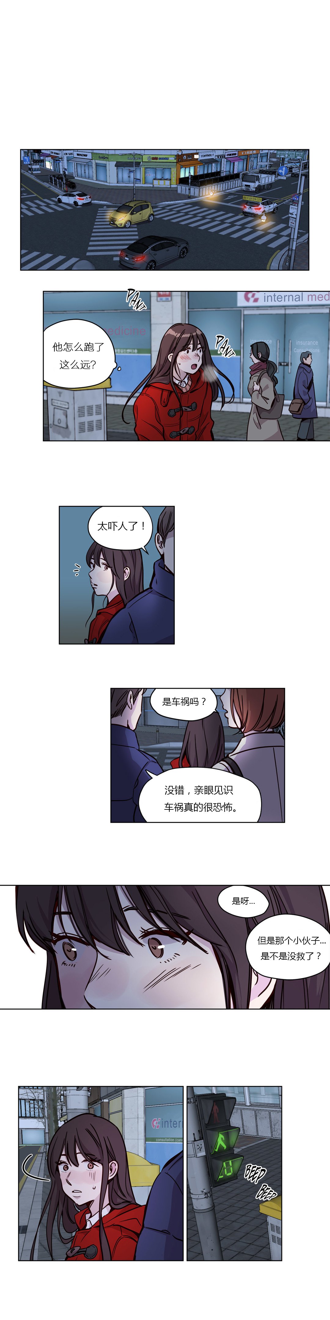 贖罪キャンプCh.0-53