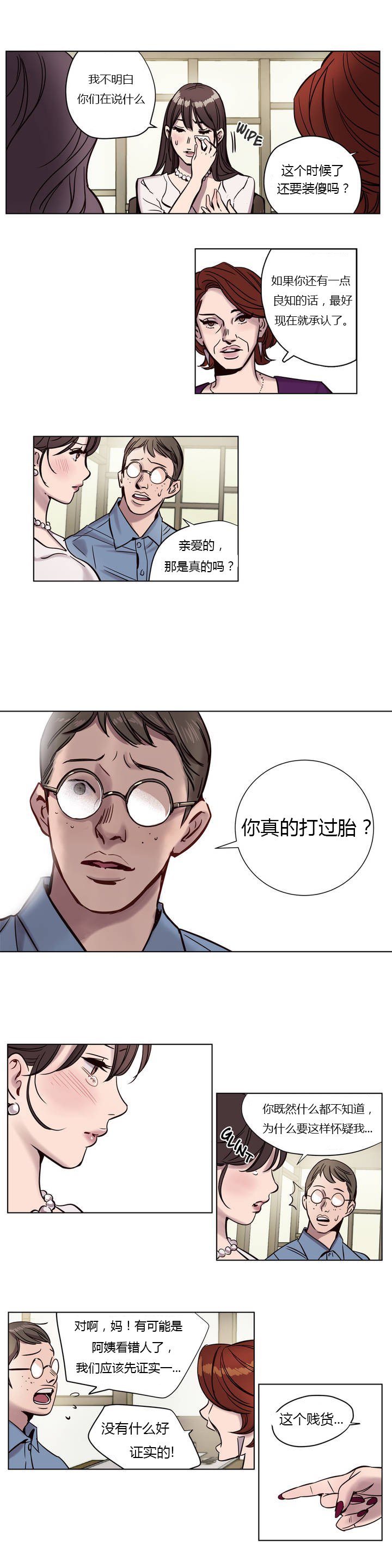 贖罪キャンプCh.0-53