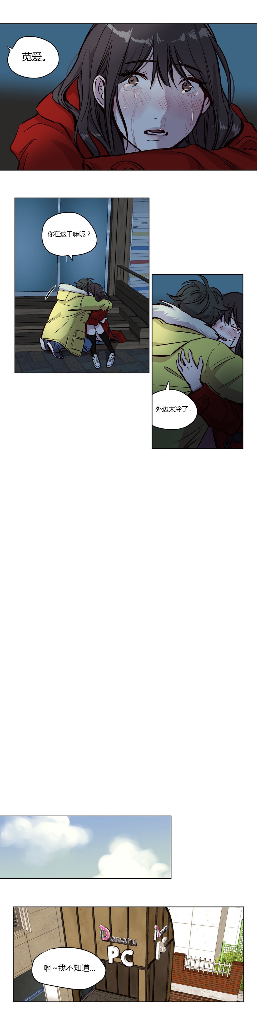 贖罪キャンプCh.0-53