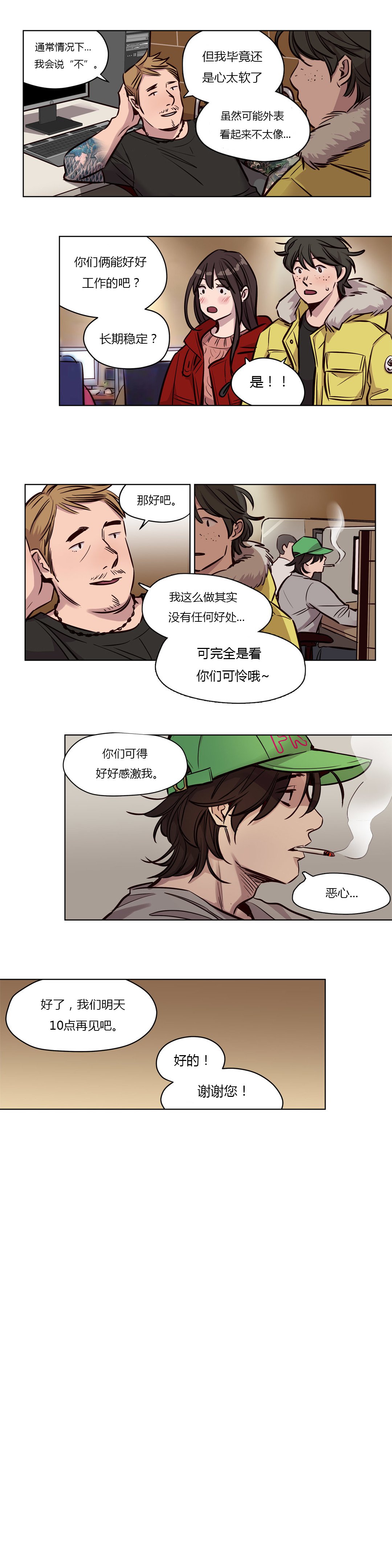 贖罪キャンプCh.0-53