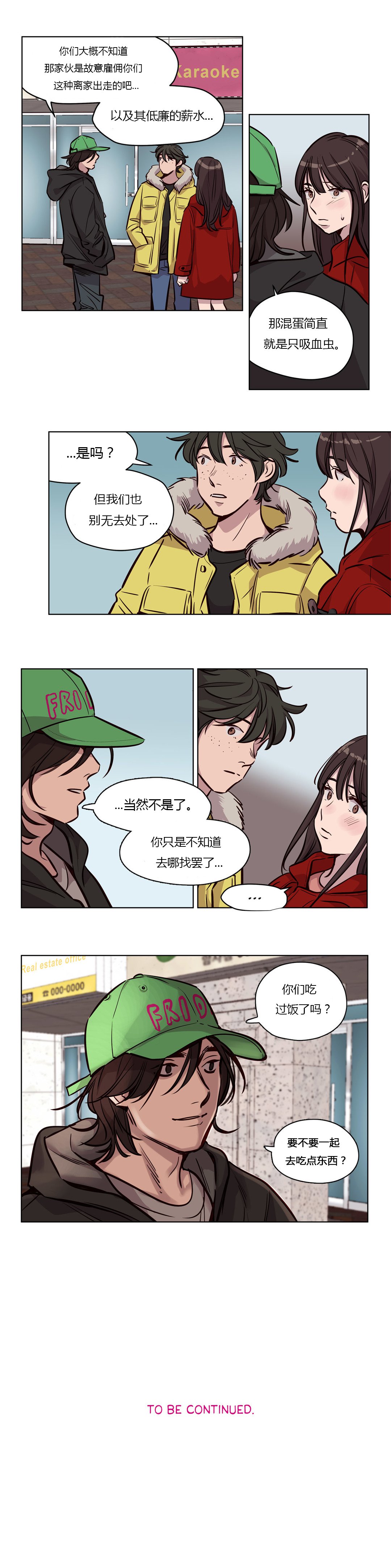 贖罪キャンプCh.0-53